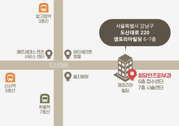 서울특별시 강남구 도산대로 220 엠포리아빌딩 6-7층