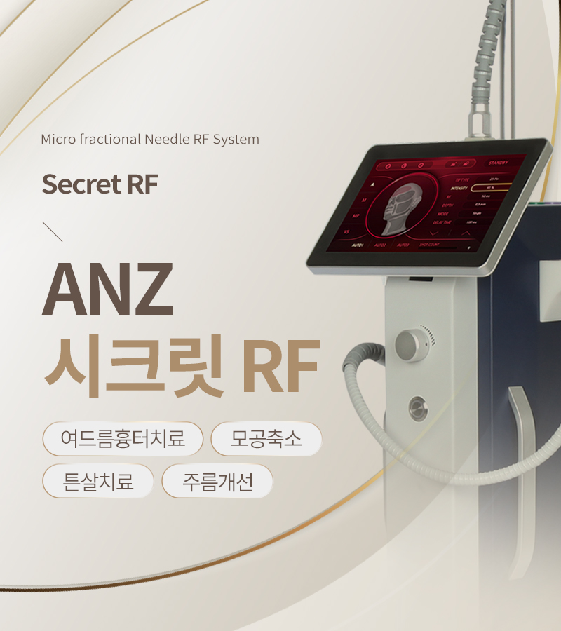 ANZ 시크릿 RF